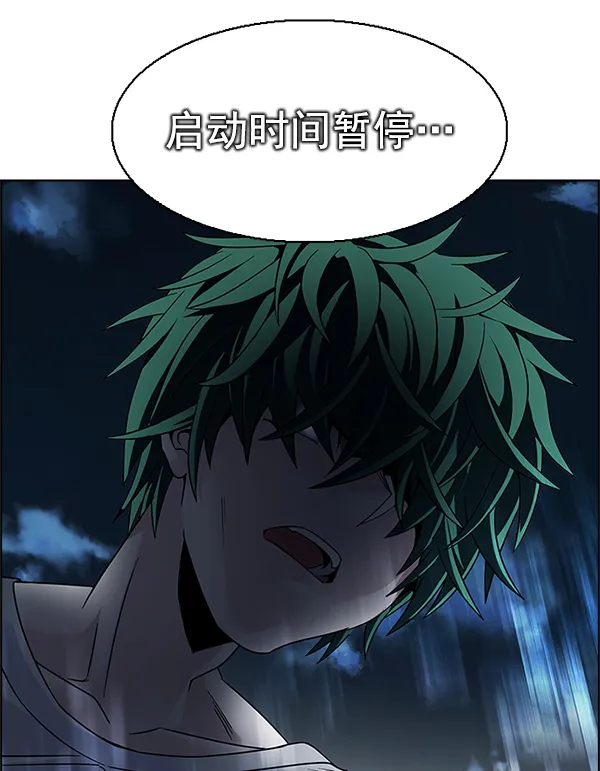 [第327话] 掉落（6） 第51页