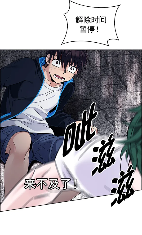 [第327话] 掉落（6） 第58页