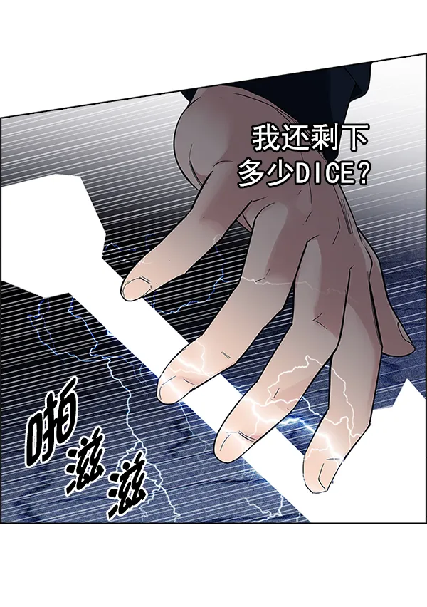 [第327话] 掉落（6） 第59页