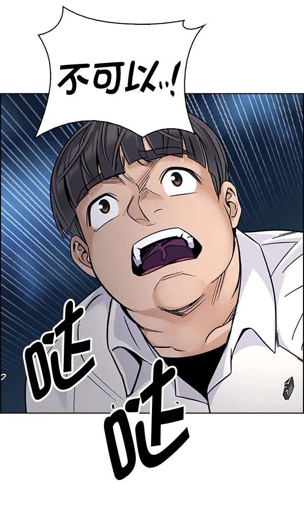 [第327话] 掉落（6） 第80页
