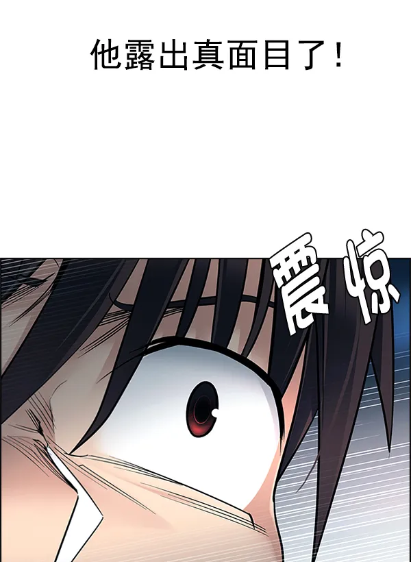 [第328话] 掉落（7） 第5页