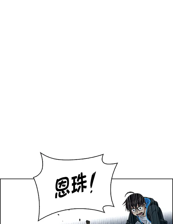 [第328话] 掉落（7） 第17页