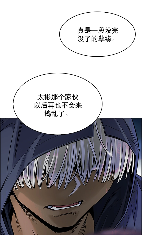 [第328话] 掉落（7） 第19页