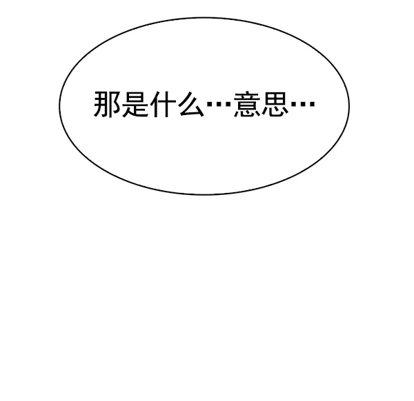 [第328话] 掉落（7） 第21页