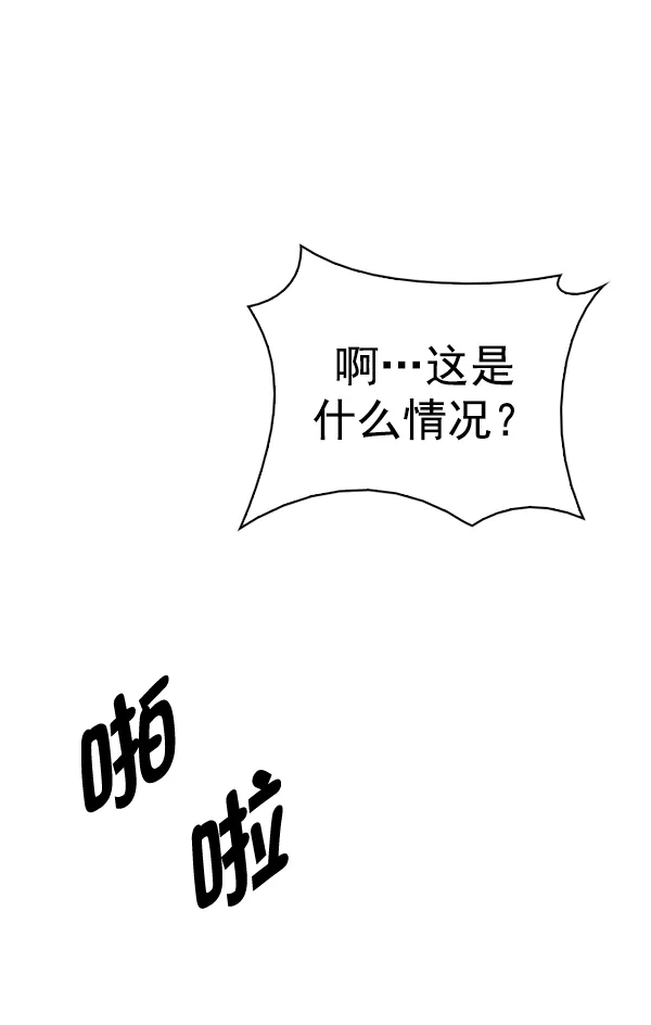[第328话] 掉落（7） 第29页