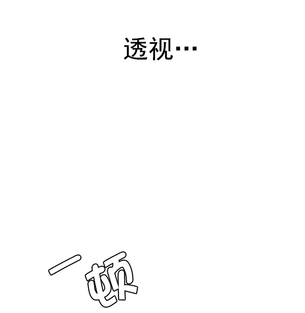 [第328话] 掉落（7） 第36页