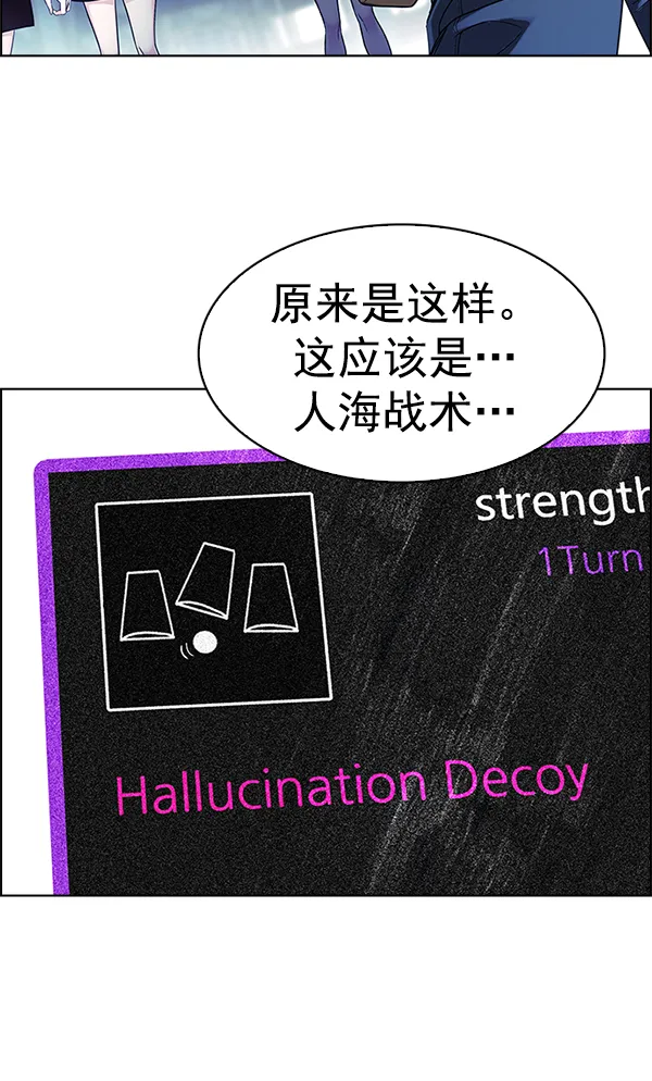 [第328话] 掉落（7） 第40页