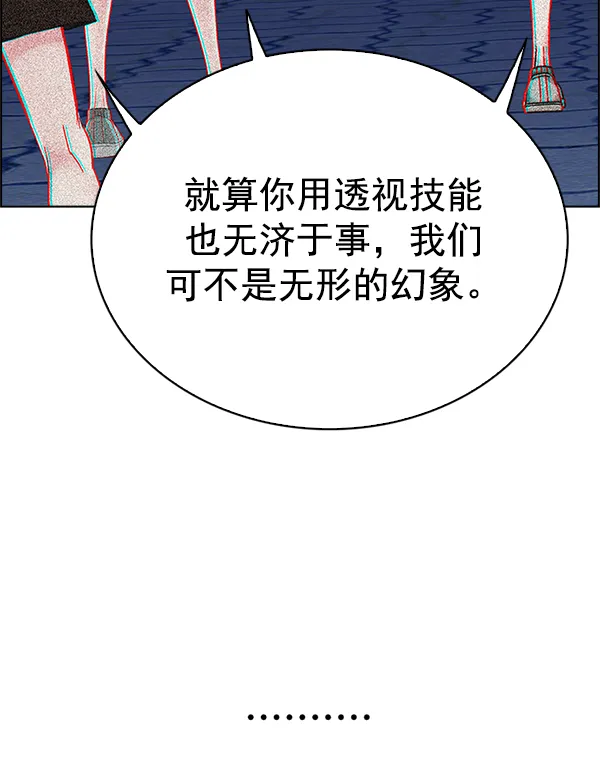 [第328话] 掉落（7） 第43页