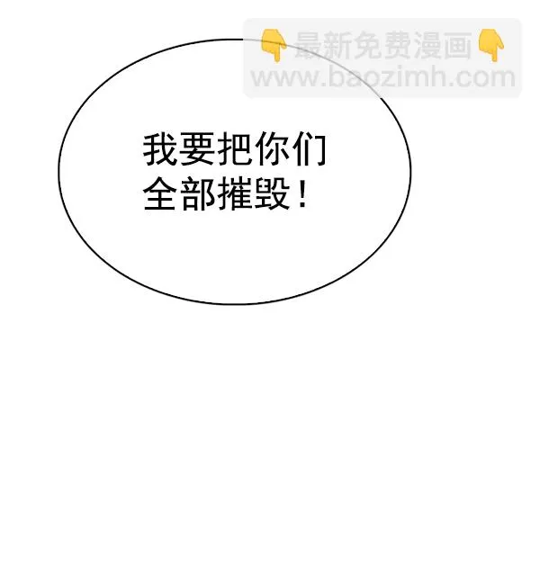 [第328话] 掉落（7） 第49页