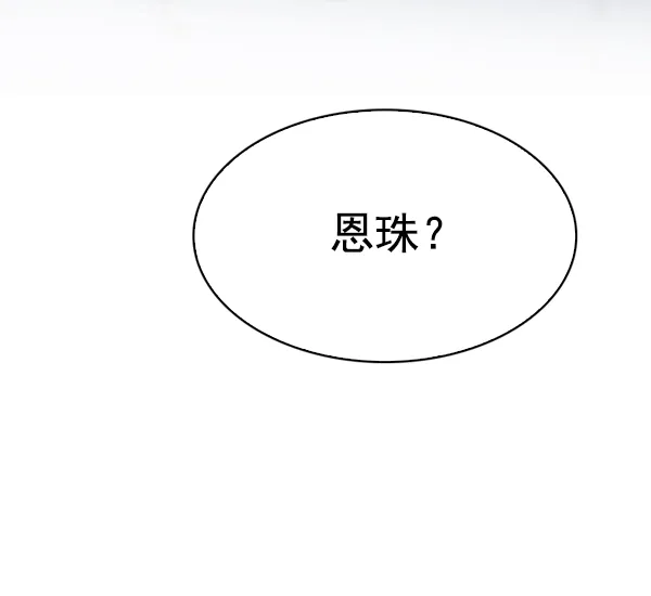 [第328话] 掉落（7） 第54页