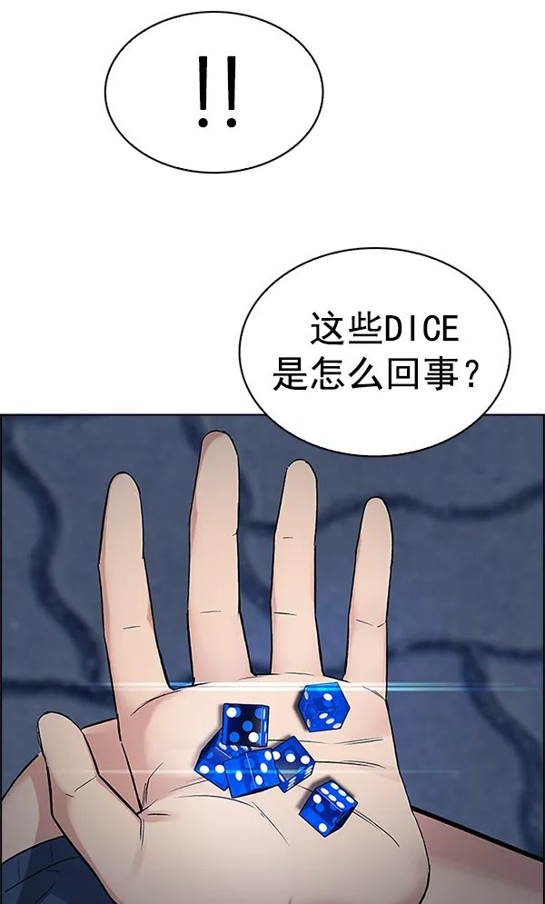 [第328话] 掉落（7） 第56页