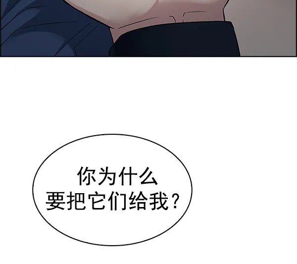 [第328话] 掉落（7） 第57页