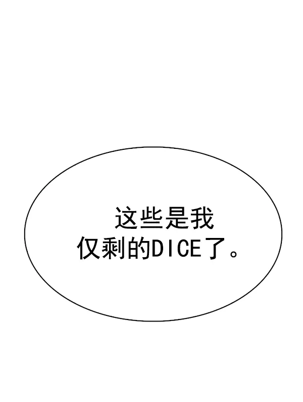 [第328话] 掉落（7） 第59页