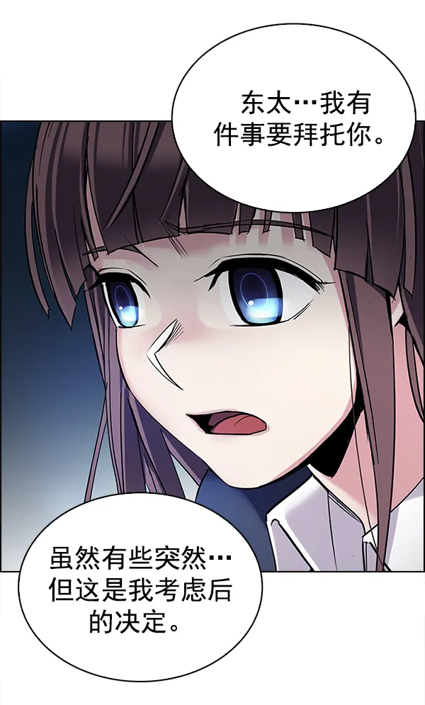 [第328话] 掉落（7） 第61页