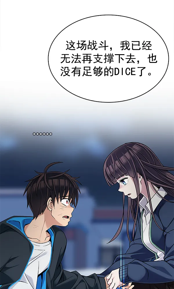 [第328话] 掉落（7） 第62页