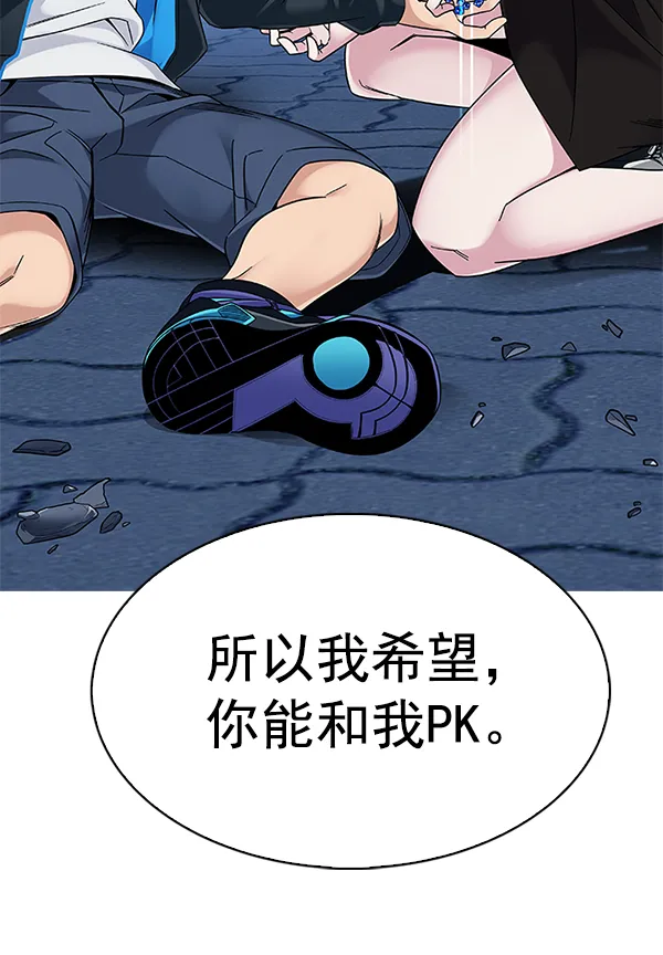 [第328话] 掉落（7） 第63页