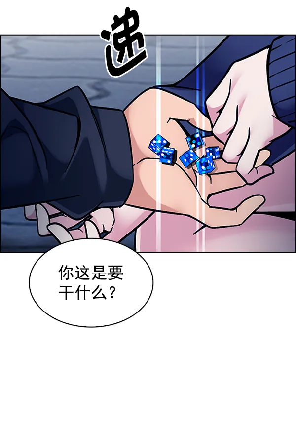[第329话] 掉落（8） 第8页