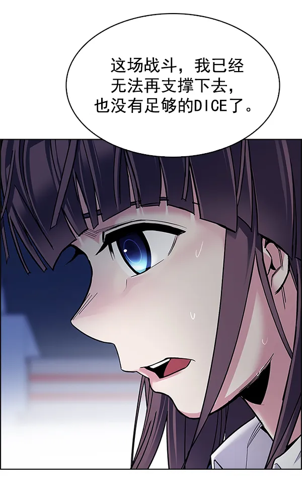 [第329话] 掉落（8） 第9页