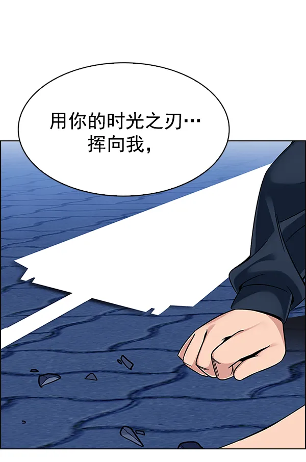 [第329话] 掉落（8） 第10页
