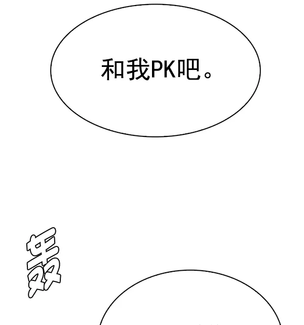 [第329话] 掉落（8） 第11页
