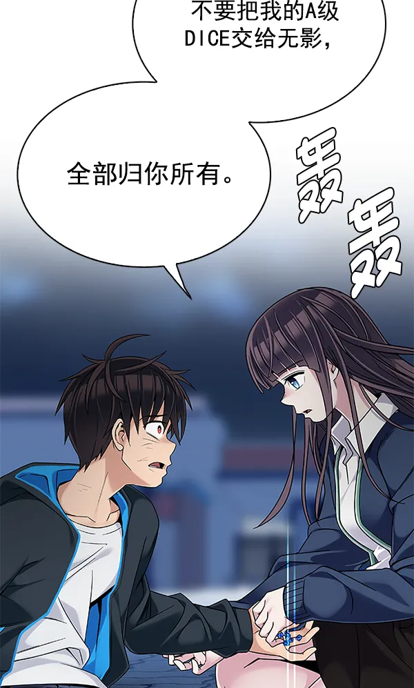 [第329话] 掉落（8） 第12页