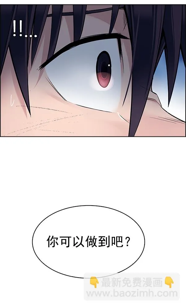 [第329话] 掉落（8） 第14页
