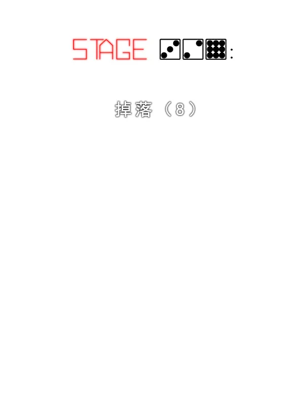 [第329话] 掉落（8） 第16页