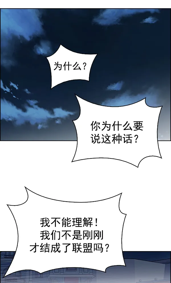 [第329话] 掉落（8） 第17页