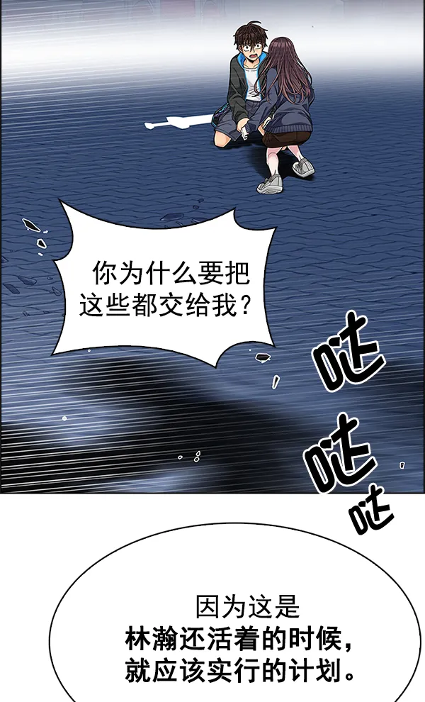 [第329话] 掉落（8） 第18页