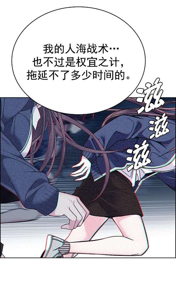 [第329话] 掉落（8） 第23页