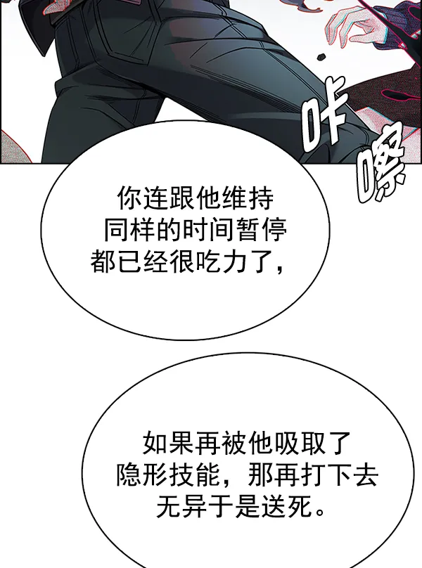 [第329话] 掉落（8） 第25页