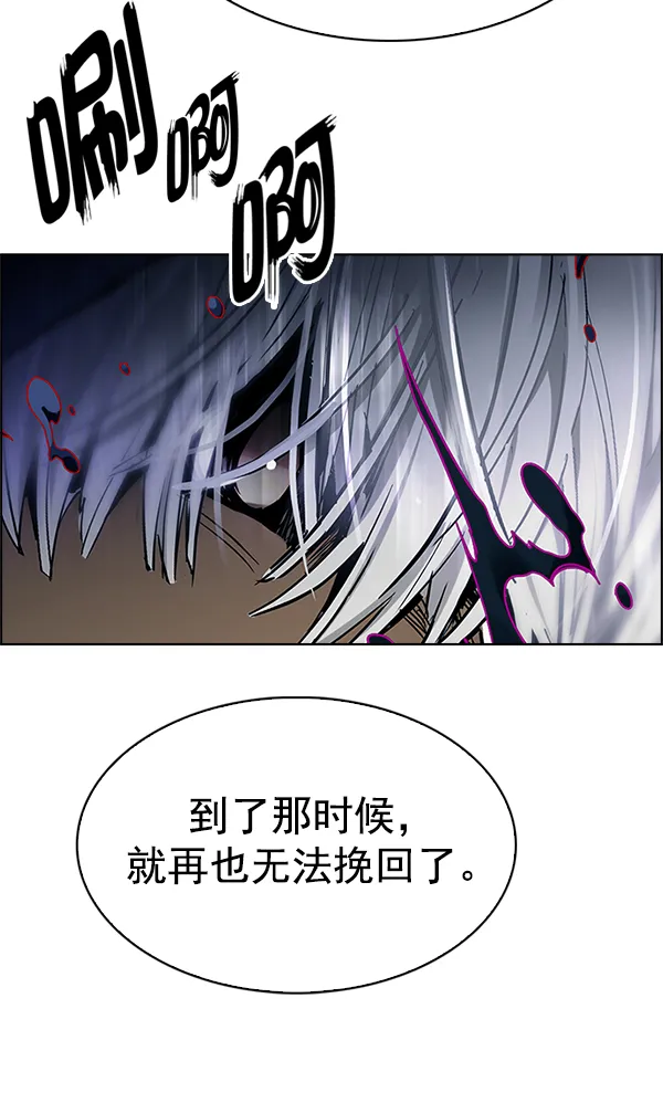 [第329话] 掉落（8） 第26页