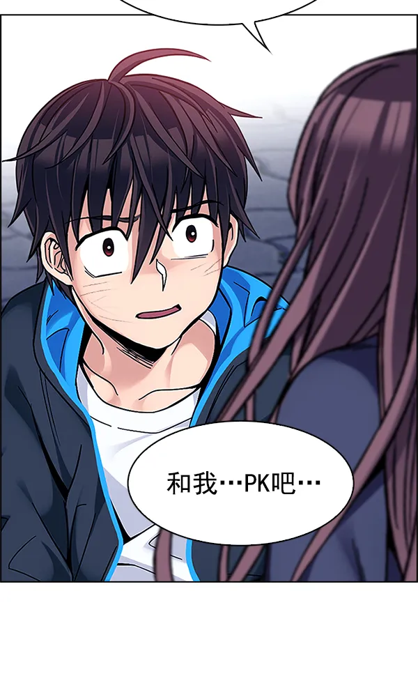 [第329话] 掉落（8） 第28页