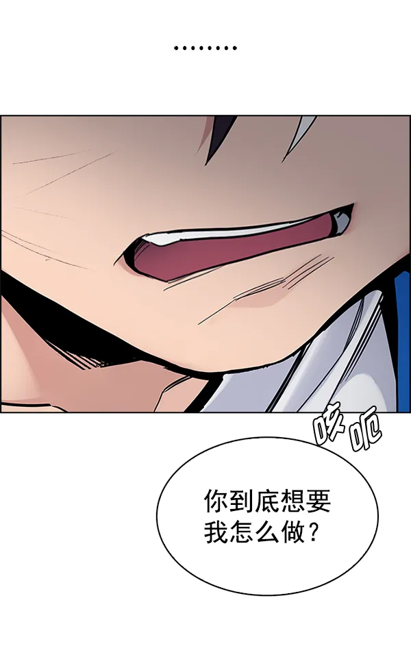 [第329话] 掉落（8） 第29页