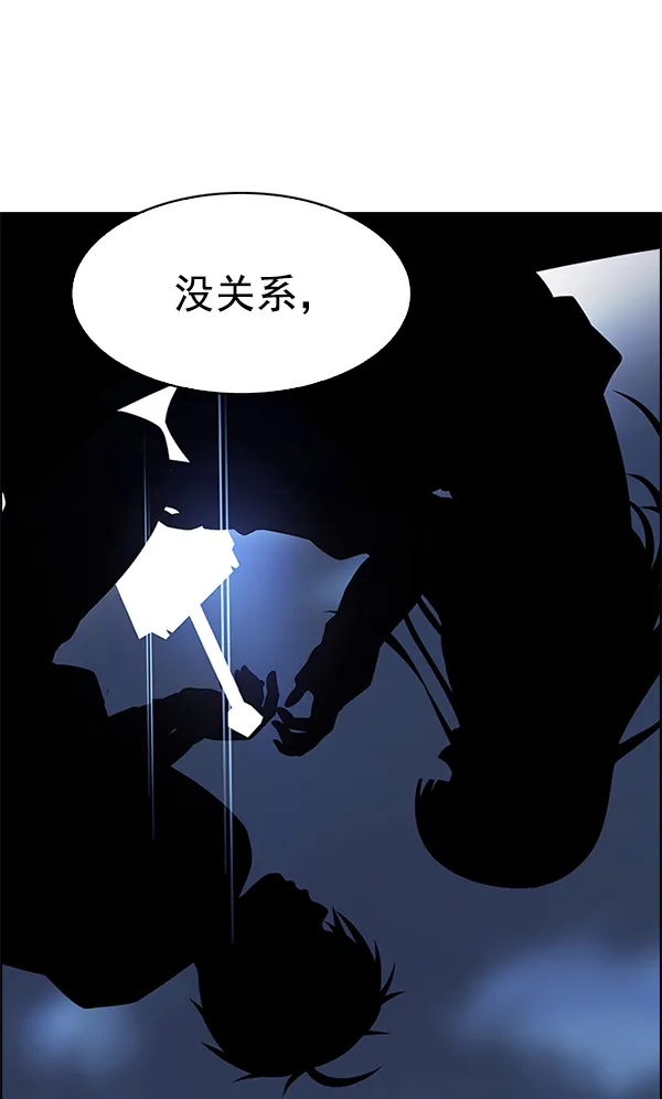 [第329话] 掉落（8） 第31页