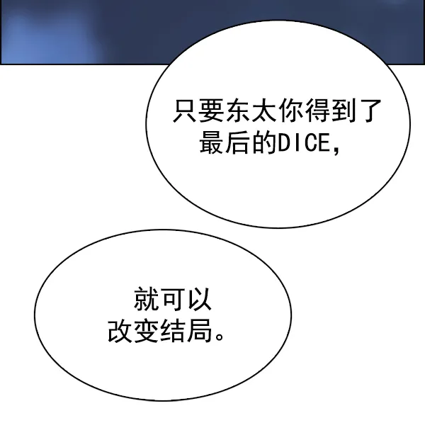[第329话] 掉落（8） 第32页