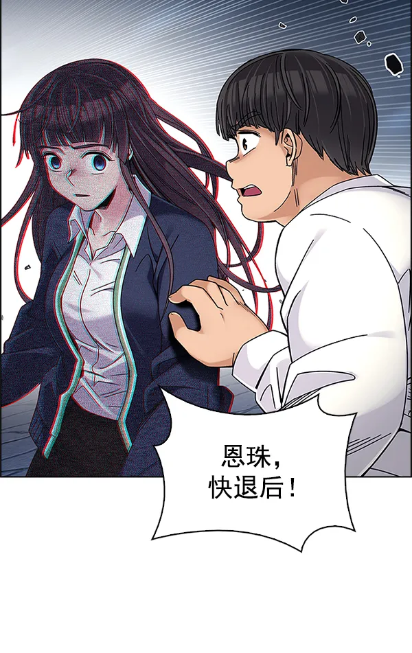 [第329话] 掉落（8） 第38页