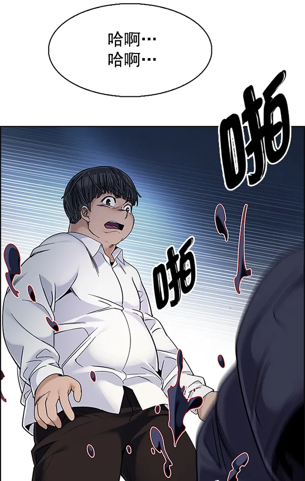 [第329话] 掉落（8） 第44页