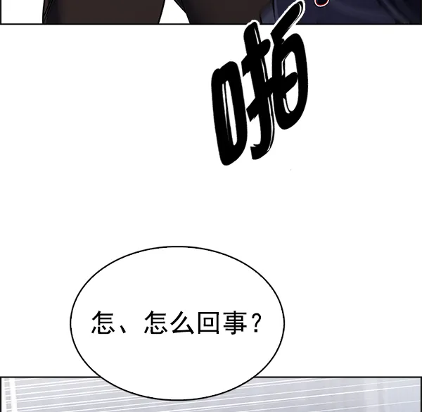 [第329话] 掉落（8） 第45页