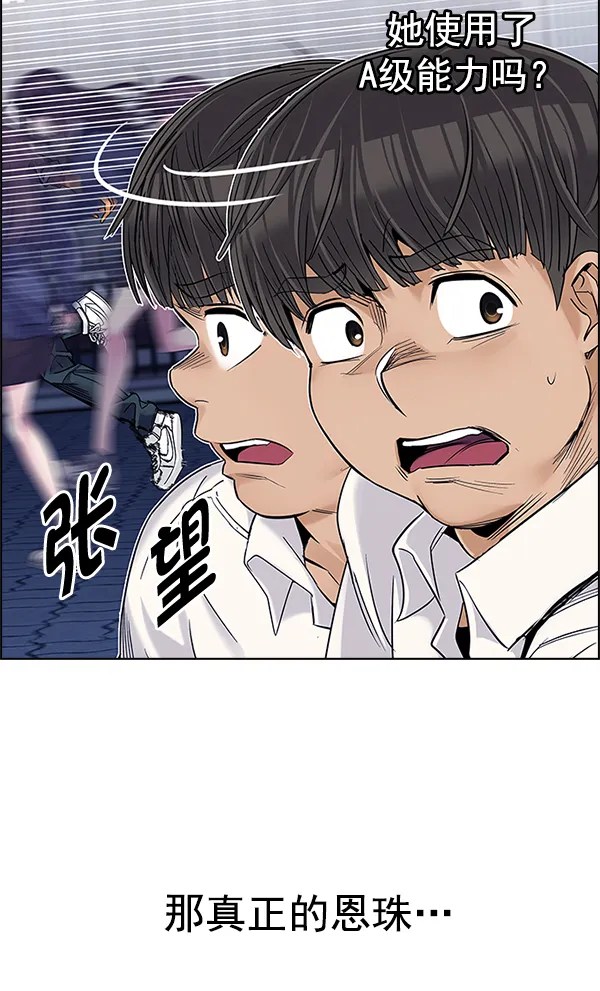 [第329话] 掉落（8） 第46页