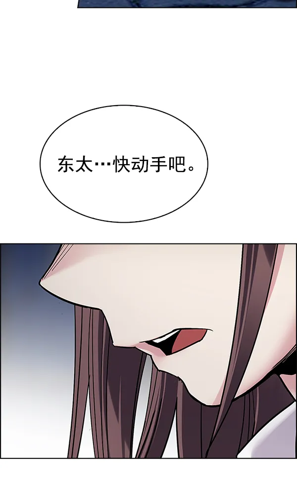[第329话] 掉落（8） 第51页
