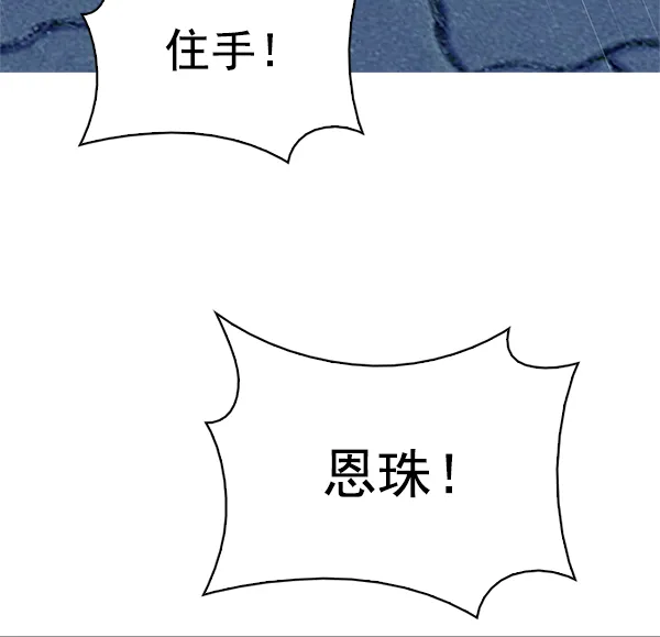 [第329话] 掉落（8） 第62页