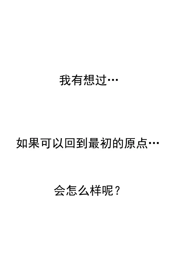 [第330话] 掉落（9） 第9页