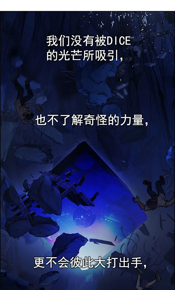 [第330话] 掉落（9） 第12页
