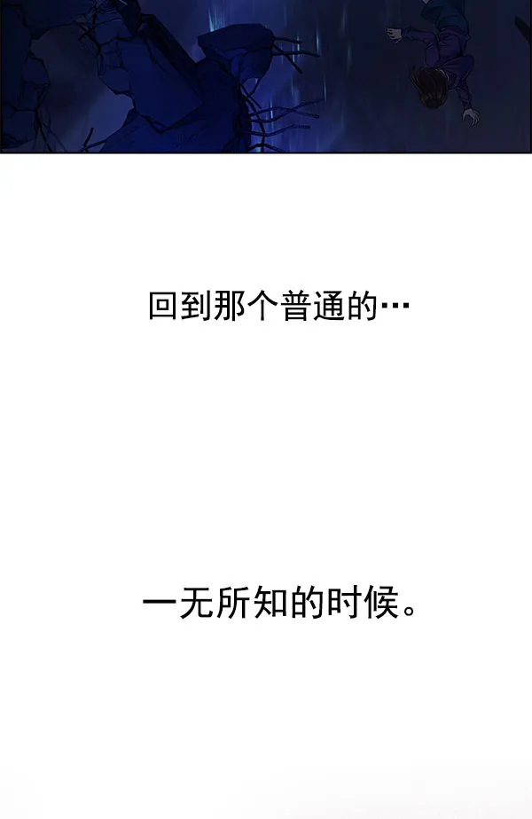 [第330话] 掉落（9） 第13页