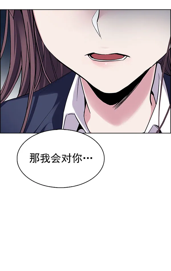 [第330话] 掉落（9） 第20页