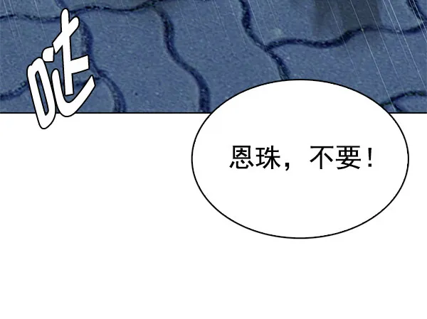 [第330话] 掉落（9） 第23页