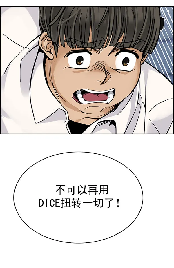 [第330话] 掉落（9） 第24页