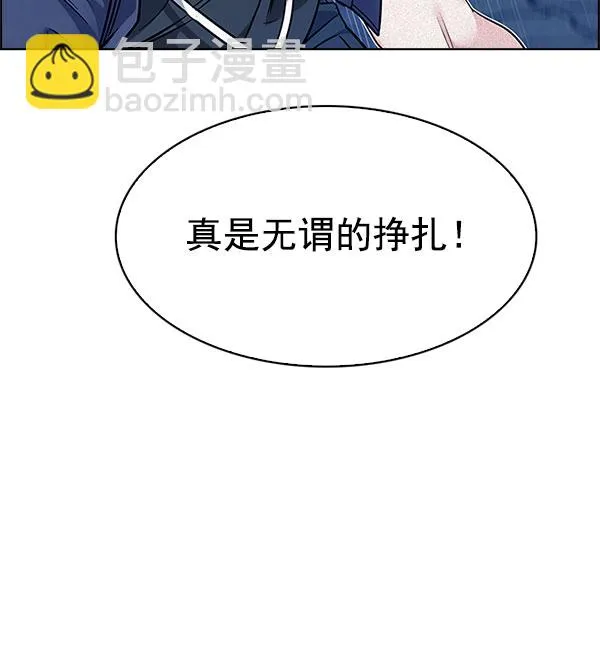 [第330话] 掉落（9） 第39页
