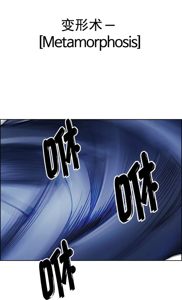 [第330话] 掉落（9） 第41页